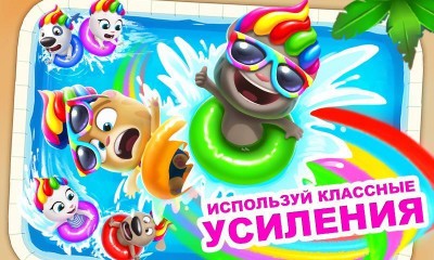 Бассейн Говорящего Тома screenshot №2