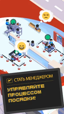 Airport Inc. Idle Tycoon Game screenshot №6