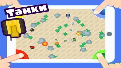 Игры на двоих троих 4 игрока screenshot №4