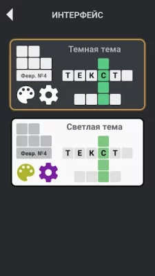 Кроссворды без интернета screenshot №3