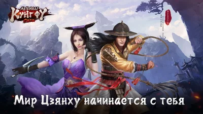 Легенды кунг фу: Сага - игра screenshot №2