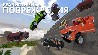 RCC - Real Car Crash Simulator screenshot №2