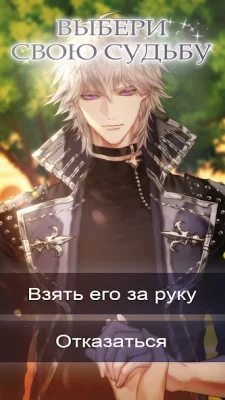 Sealed With a Dragon’s Kiss: O screenshot №5