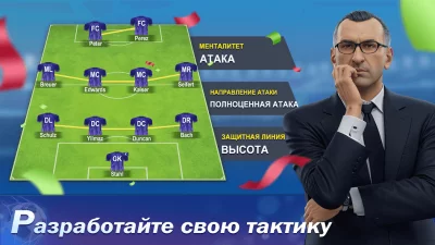 Top Football Manager 2024 screenshot №3