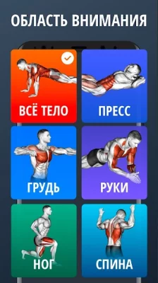 Тренировки для Дома screenshot №3